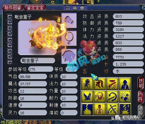 梦幻西游：珍宝阁然总7.5万买12技蛇卵，橘子洲血色夺帮派联赛第1