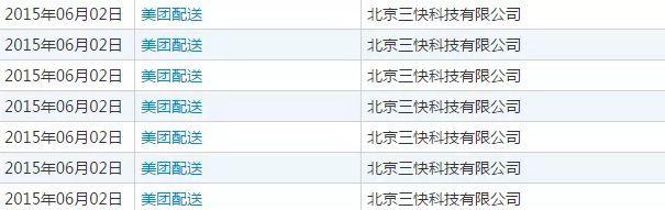 美团申请“无人配送”商标，目前已经初审公告