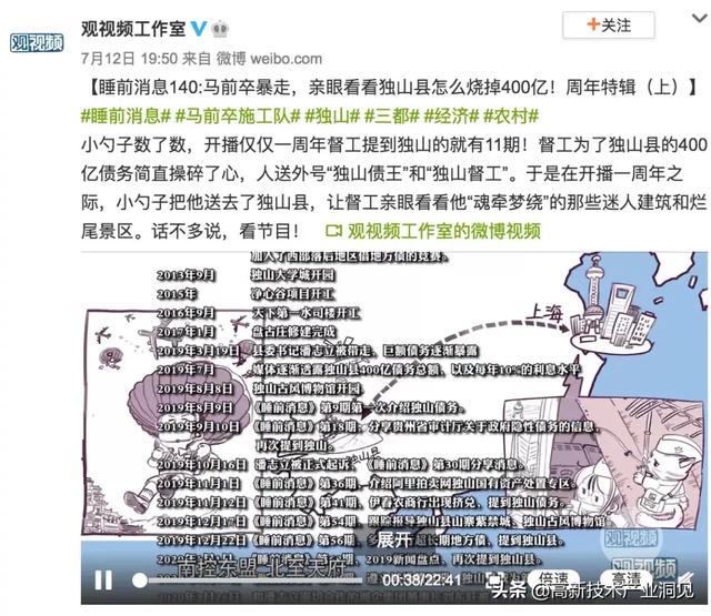 从独山债务事件看，县域经济发展需要换种思路走新路