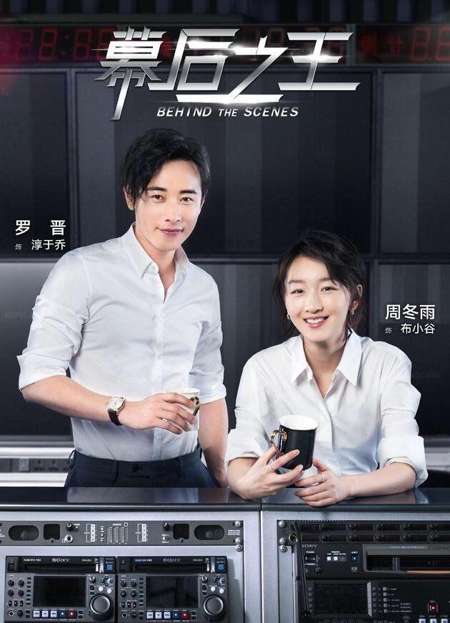 一部劇賺一個(gè)億！周冬雨羅晉天價(jià)片酬曝光，網(wǎng)友：不愧是影后