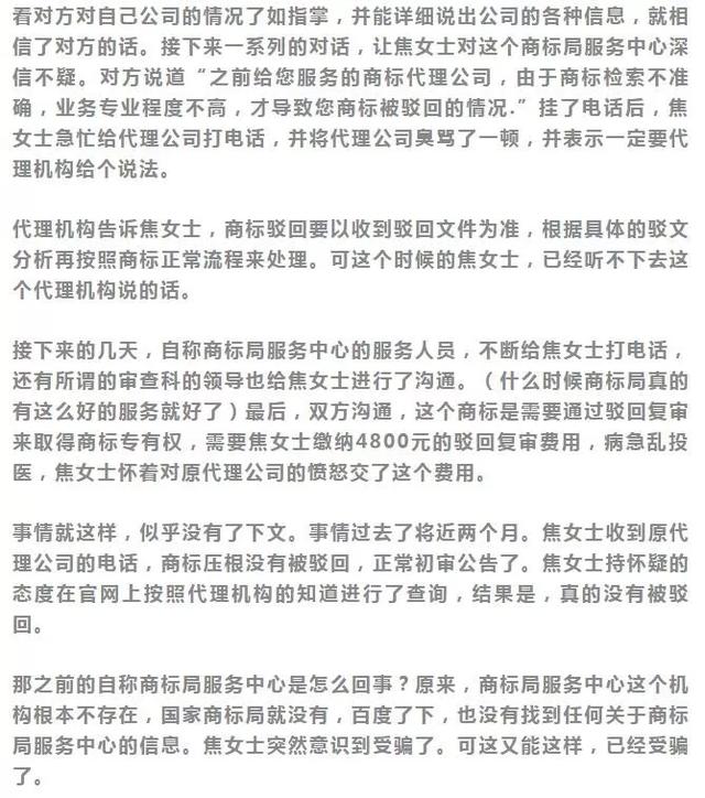 2020年开始，需要注意的商标代理行业的几大消费陷阱