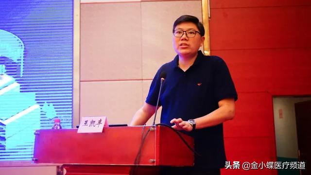 金蝶医疗互联网+智慧中医平台亮相湖南中医药信息技术与应用大会