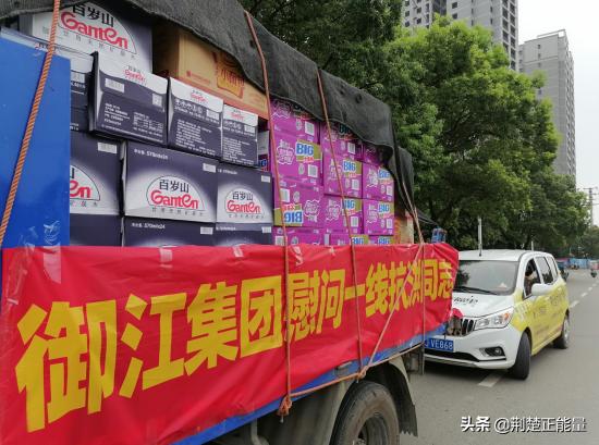 湖北武穴陈昌明：“大家，辛苦了！御江集团看你们来啦！”