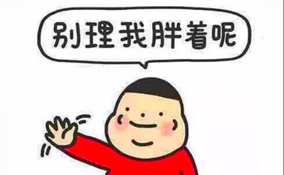 你为何总是减肥失败？真正的原因或是这些