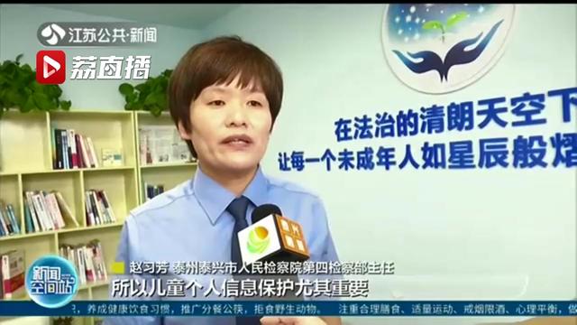 贩卖学生和家长个人信息20余万条 四犯罪嫌疑人被判刑，还要在媒体公开道歉