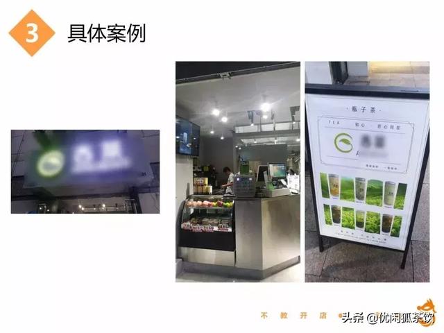 价值百万的创业干货分享l2019年茶饮行业创业趋势分析