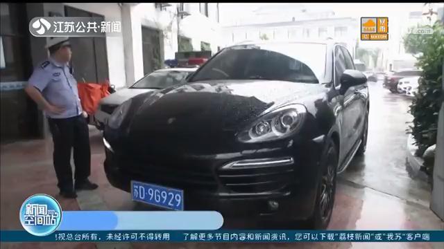 号牌、行驶证、保险全是伪造 扬州交警截停&ldquo;李鬼&rdquo;保时捷