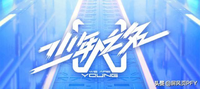 张艺兴直言少年之名草率，实则导师即底气，优酷无经验抗衡爱奇艺