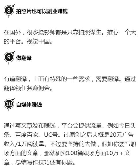 别再刷视频追剧了！14个兼职副业，下班后躺着赚钱！月入10000+