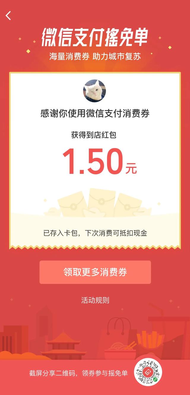 微信突然发钱，最高200元，还有千万免单，人人有份