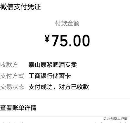 7天鲜活难保鲜 泰山原浆啤酒退货频受阻