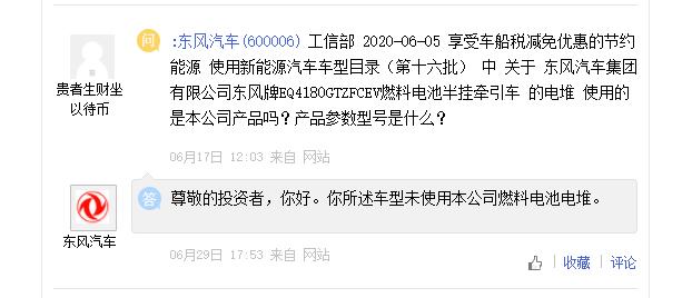 骆驼股已获授权燃料电池结构专利，新朋股份未涉燃料电池相关领域