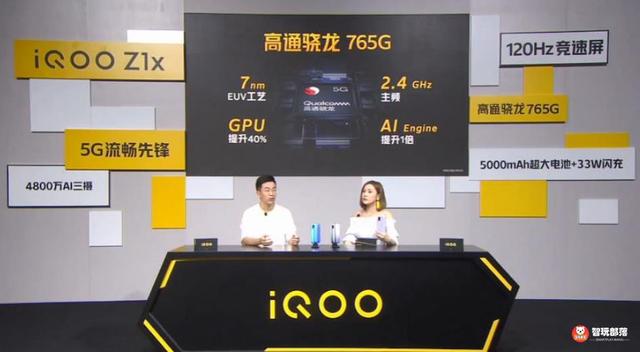 iQOO Z1x发布：售价1598元起！配备120Hz竞速屏的5G入门佳选