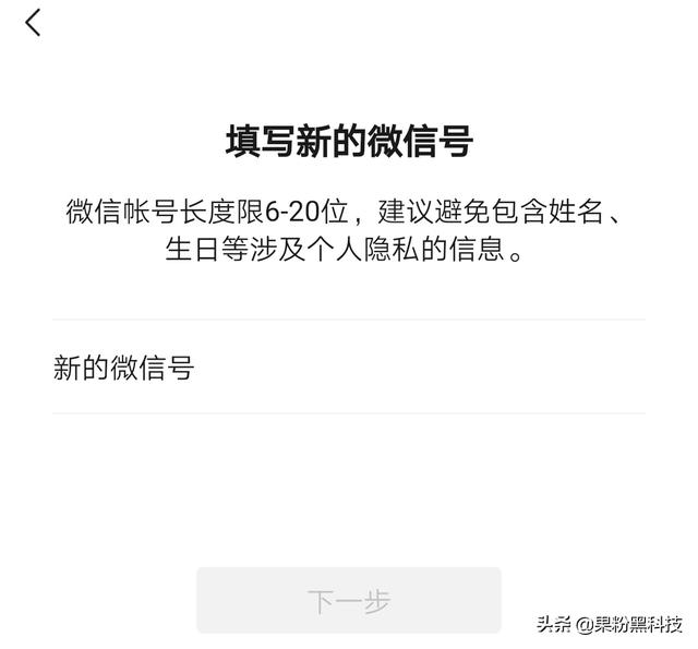 微信支持修改微信号了，附详细修改教程以及注意事项