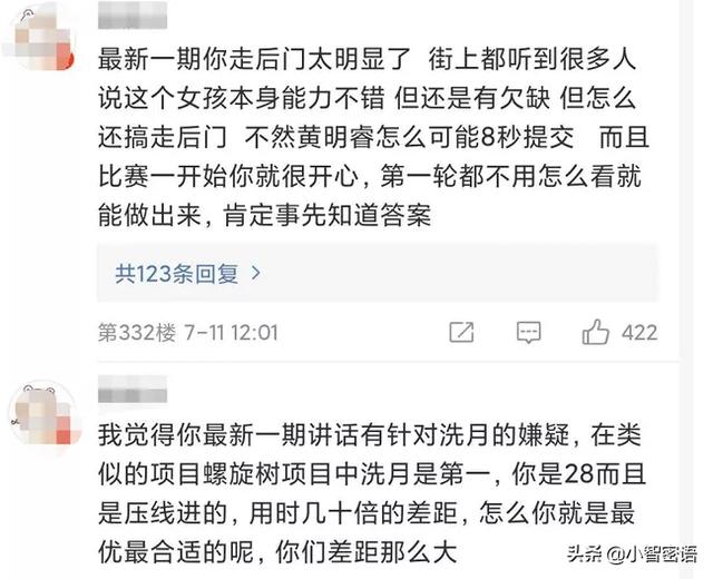 小桥成为背锅大侠？这才是导致本季《最强大脑》黄明睿淘汰的真相