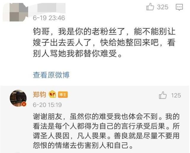 《浪姐》刘芸回应，怒怼节目剪辑断章取义：“我不怕得罪人”
