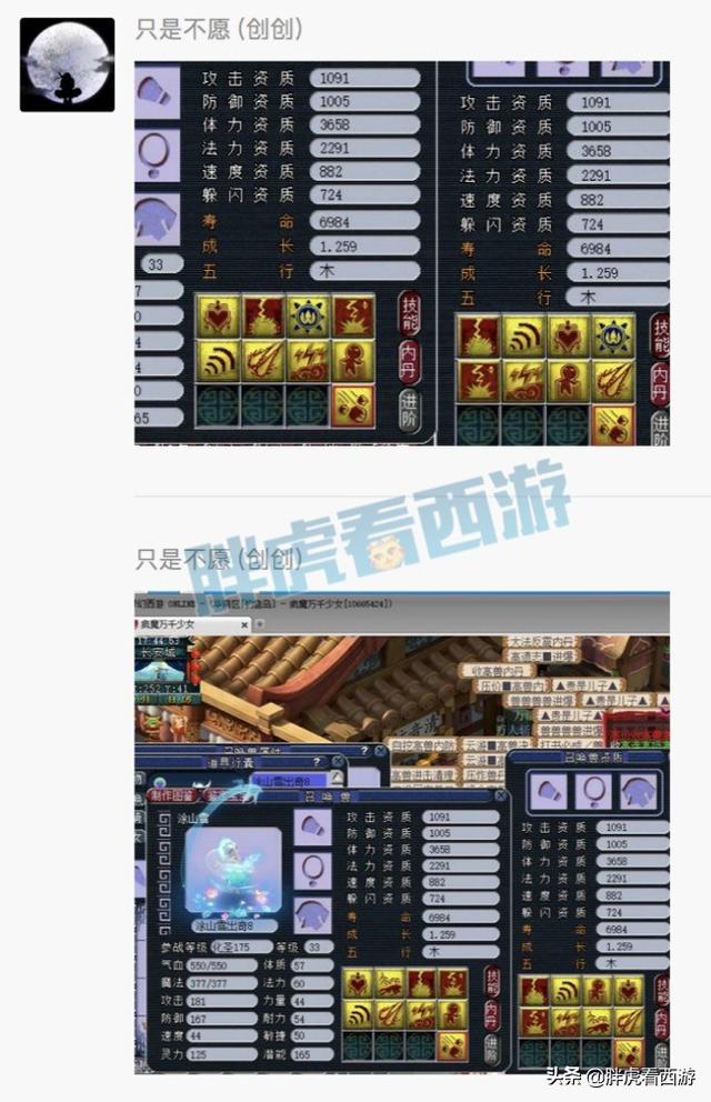 梦幻西游：文哥2只须弥改书成功，烟花“要我七进七出？”