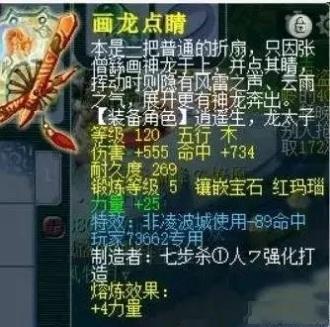 梦幻西游：129级专用神器大赏，天科第一扇竟没有简易