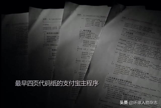 揭秘万亿“独角兽”操盘手:大堂经理、刑警、教师和会计