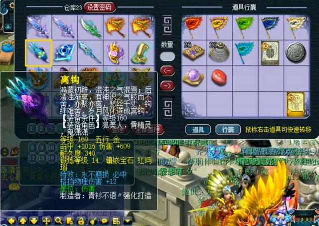 梦幻西游：藏宝阁出现