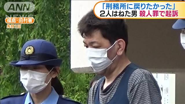日本囚犯获释2天后，偷卡车故意碾死俩老年清洁工，只盼重返监狱
