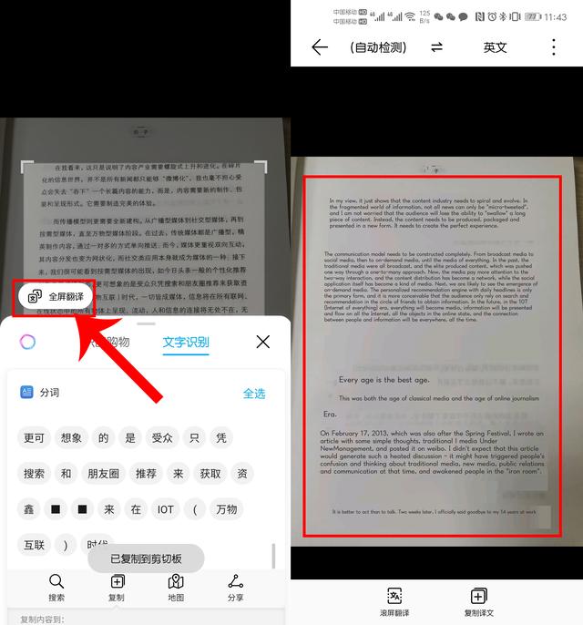 华为手机双指按压屏幕2秒，就能变成扫描仪！纸质文档一键电子化