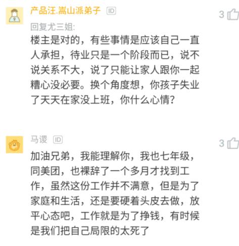 程序员裸辞两个月，不敢和家人说，还假装每天带饭上班