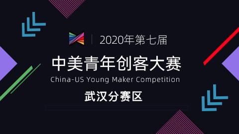 武汉工程大学科技创新团队在“中美青年创客大赛”中喜获佳绩