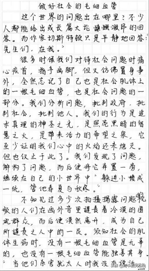 地震议论文怎么写以爱国为话题的议论文的中心论点和分论点