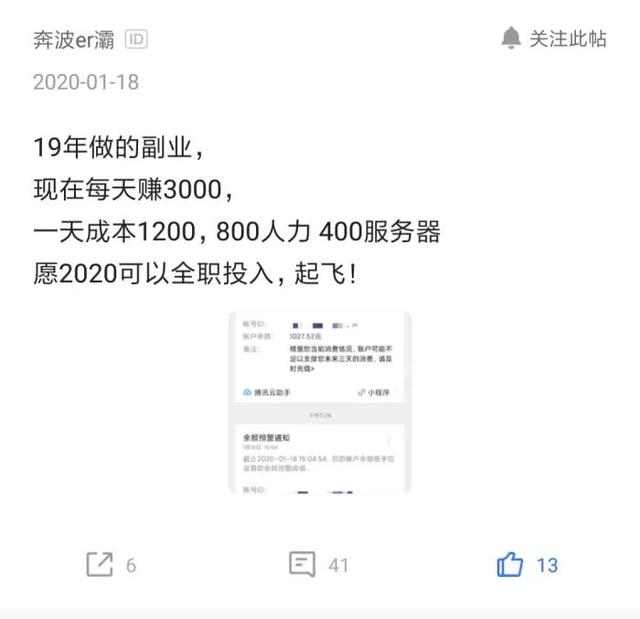 30岁程序员心声：工作之余搞一搞副业，却挣得比工资还多