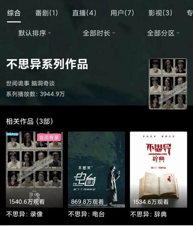 在知乎上看悬疑剧是一种什么样的体验？