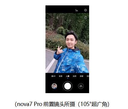 5G自拍视频旗舰——华为nova7系列体验评测