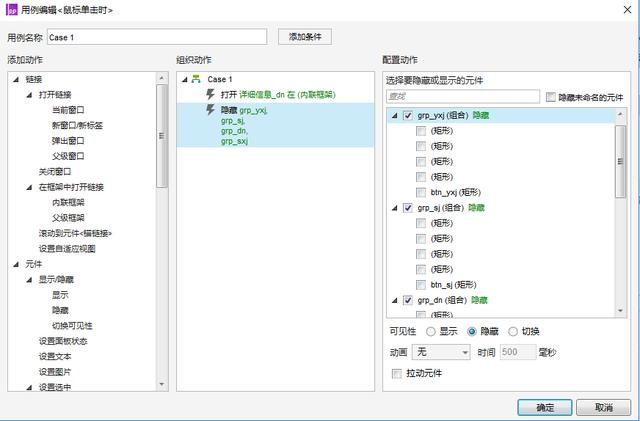 Axure RP 内联框架使用（内联框架、父级框架）