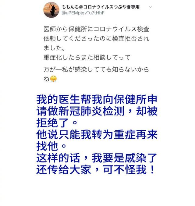 日本网友绝望求救: 政府不检测, 我们在等死!