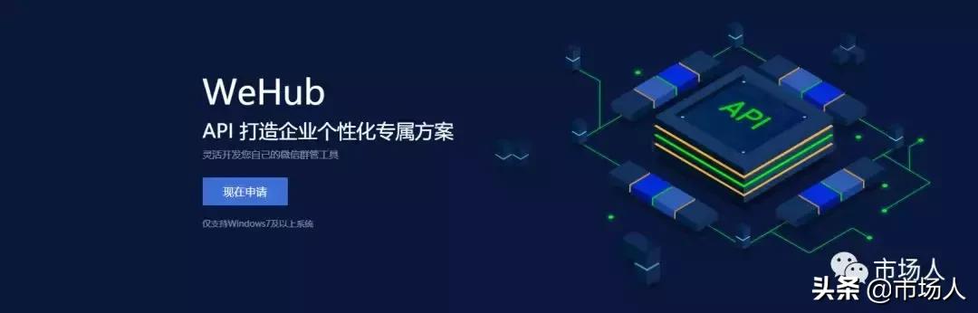 教培微信营销工具系列-Wetool篇