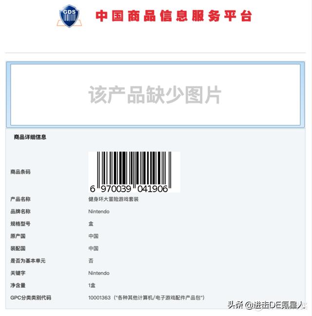 国行《健身环大冒险》来了？国行版商品编码已
