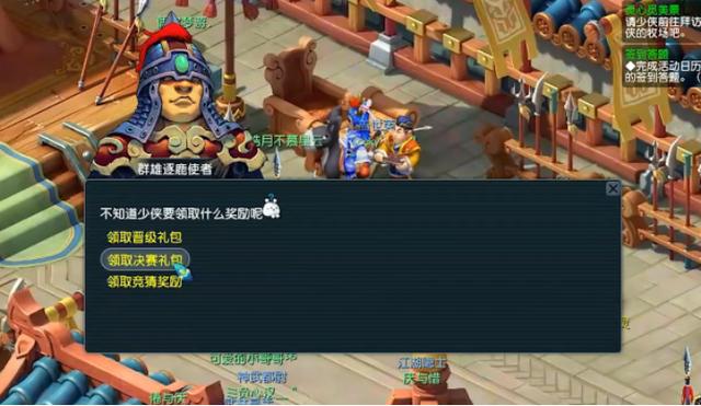 梦幻西游：群雄逐鹿冠军礼包领取，3本150级书直接亮瞎我们