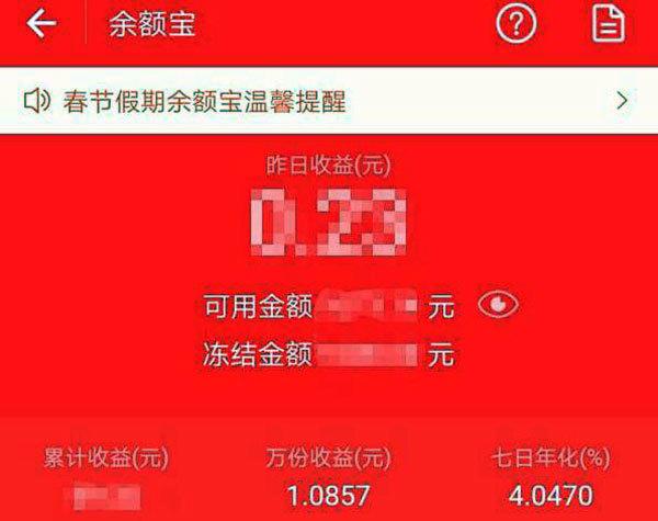 余额宝一万一天收益多少 余额宝最多能存多少钱