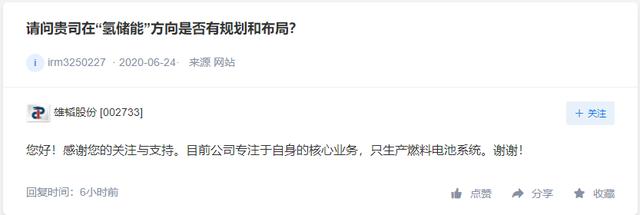 雄韬股份只生产燃料电池系统，全柴动力加氢站项目暂无最新进展