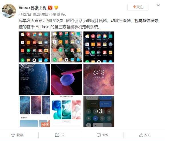 比iOS还好用的系统真的来了？MIUI12获得众多好评