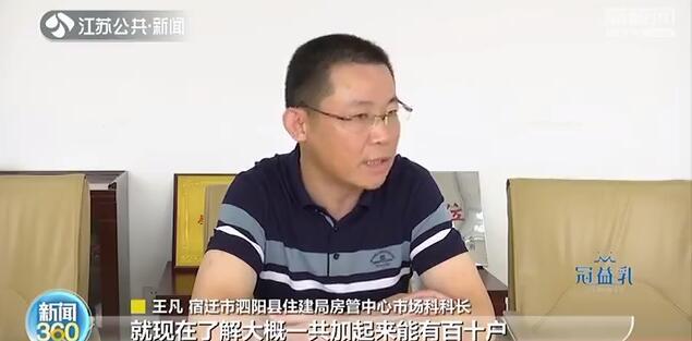 开发商■开发商把楼盘抵押给银行居然还拿出来卖？宿迁市长回应了！