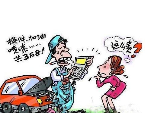 維修記錄顯示有嚴重事故，但二手車評估師卻說它沒有問題