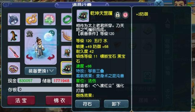 梦幻西游：谁说天科狠人少？万血2000法伤神木，群雄只进了128强