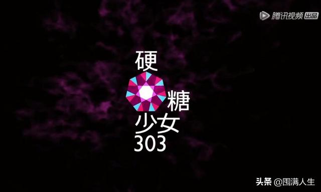 为什么《创造营2020》总决赛最最最尴尬？不能联想的团名