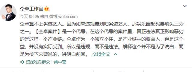 两位行业大佬相助仝卓全面复工，工作室连发2