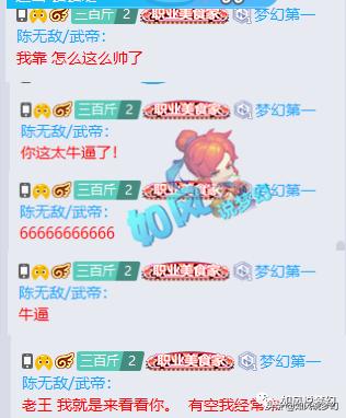 梦幻西游：老王喝2瓶可乐欢迎陈无敌，《新资料片》召唤兽穿衣服