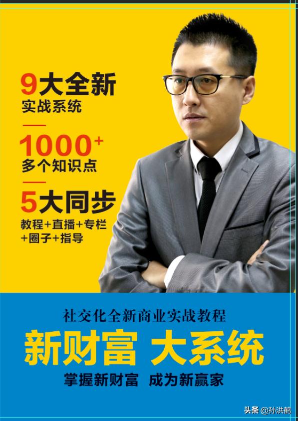孙洪鹤：穷人创业关键词，分摊风险，始终让自