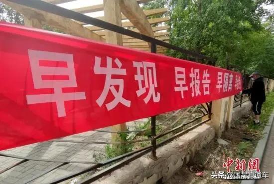 北京，“自我隔离”