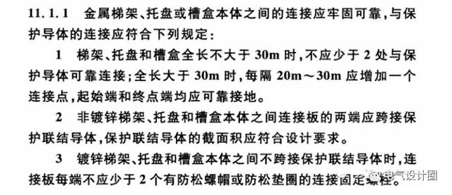 电缆桥架是什么？在电气项目中电缆桥架型式和品种应该如何选用？