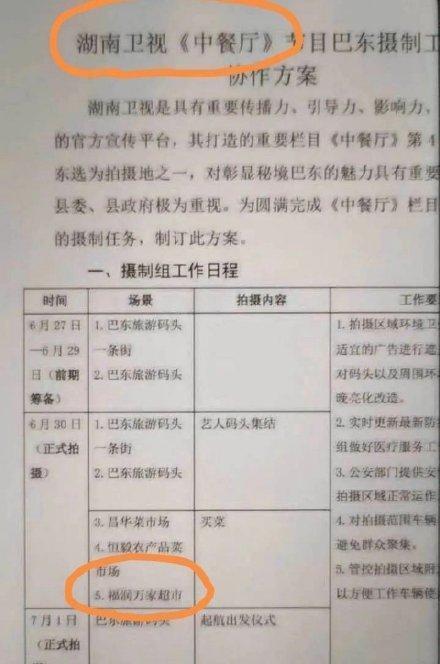 THE9亮相《极限挑战》，虞书欣资源被推掉实锤？粉丝后援团抗议